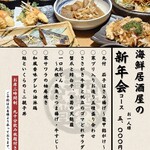 千里中央 海鮮食堂おーうえすと - 