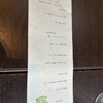 蜃気楼 しゃぶしゃぶ - 