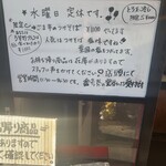 中華そば 多賀野 - 