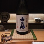 御料理 まつ山 - 