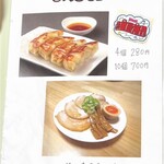 嫁の中華そば - 