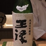 御料理 まつ山 - 