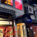 ワインダイニング ナイン - 