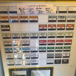 中華そば 多賀野 - 