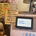 中華そば 多賀野 - 