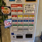 日本橋 さか一 - 