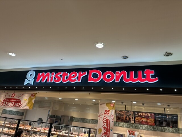 ミスタードーナツ イオン山形北ショップ（mister Donut） - 羽前千歳（ドーナツ）の写真