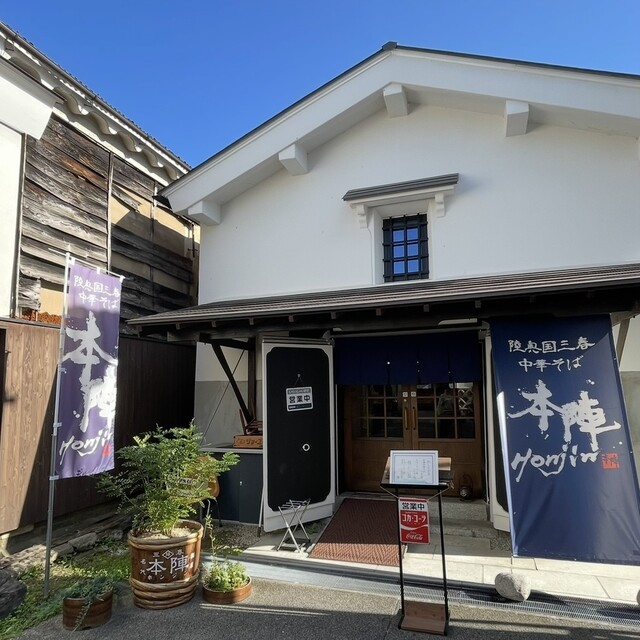 中華そば 本陣 - 三春（ラーメン）の写真