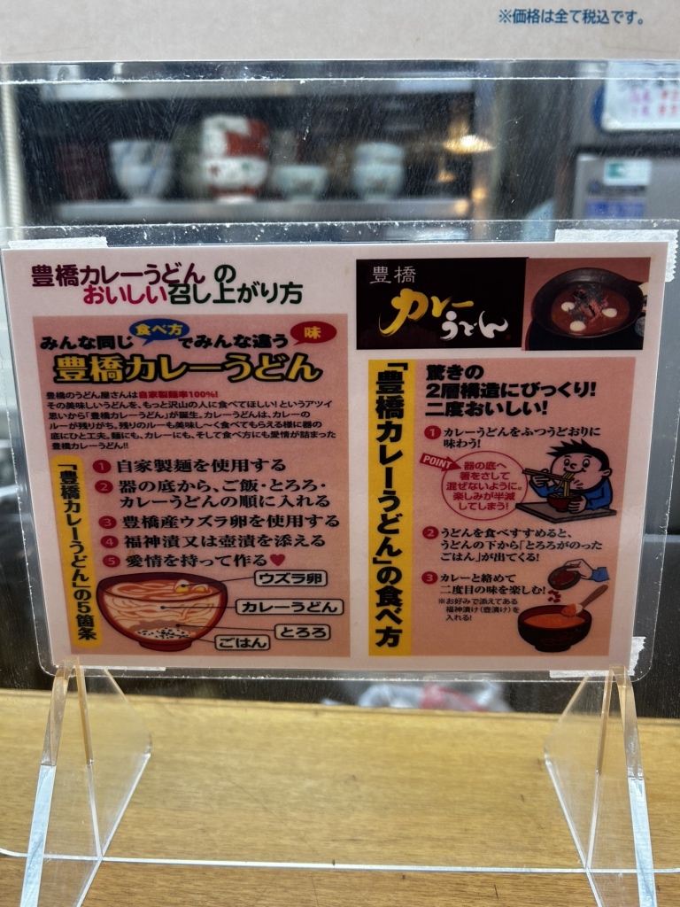 メニュー写真 : 玉川 豊橋広小路本店 - 駅前/うどん | 食べログ