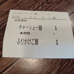 江川亭 昭島店 - 