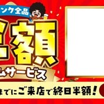 福福屋 - メイン写真: