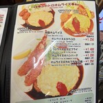 グリル欧風軒 - 