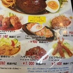 グリル欧風軒 - 