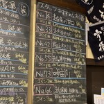 ぽんしゅ館 唎き酒番所 - 