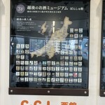 ぽんしゅ館 唎き酒番所 - 