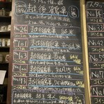 ぽんしゅ館 唎き酒番所 - 