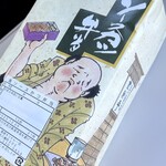 登利平 高崎モントレー店 - 