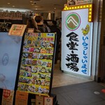 食堂・酒場 京へそ  - 