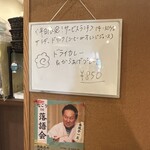 交流純喫茶 なごり - 