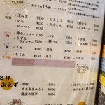 串かつ&チキン南蛮らんぷ - 