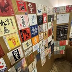 お魚と日本酒 七代目なお - 