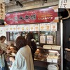 三矢本舗 おんなの駅なかゆくい市場店