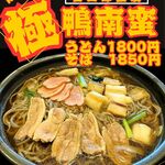 国分寺　甚五郎 - 