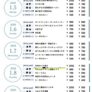 Sky Restaurant シーガル_0