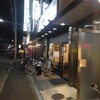 海鮮酒場 うお心 樟葉店