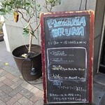 ピッツェリア ブルーナ - 