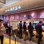 立食い寿司 根室花まる - 