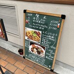 大衆中遊華食堂 八戒 - 大衆中遊華食堂 八戒