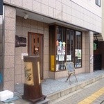 おもてなし料理 葦笛 - 