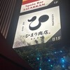 ひまり商店