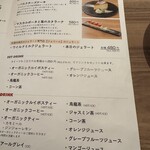 カフェ アンド レストラン オーガリ - 