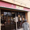 テンホウ 松本渚店