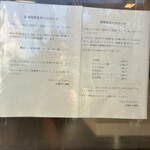 永福町 大勝軒 - 