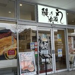 鰻之成瀨 A SQUARE草津店 - 