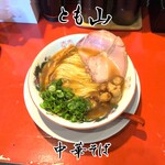 とも山 - 料理写真:中華そば 揚げニンニクトッピング