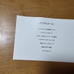 SECRETO - ドリンクメニュー