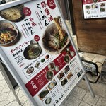 西梅田 らんぷ - 