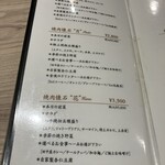 雪月花 - メニュー