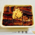 うなぎの千年家 - セイロ蒸し・持ち帰り♡