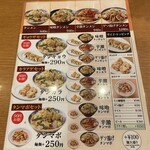 タンメン トナリ 丸の内店 - 