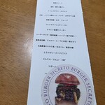 SECRETO - メニュー