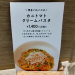 おいしいパスタ - この季節のお任せはこちら！