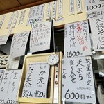 そば処 山 - メニューは壁に貼られてます