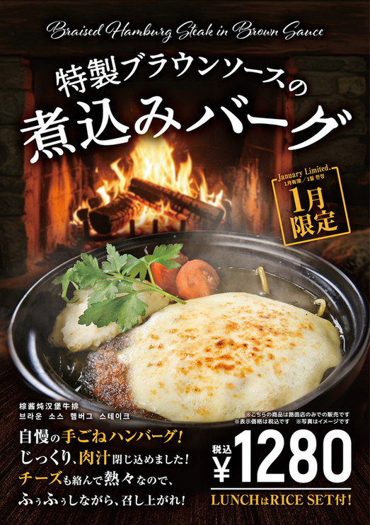 写真 : 1ポンドのステーキハンバーグ タケル 福島店 - 福島（阪神