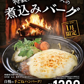 1ポンドのステーキハンバーグ タケル_0