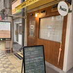 西洋食堂Poussin - 